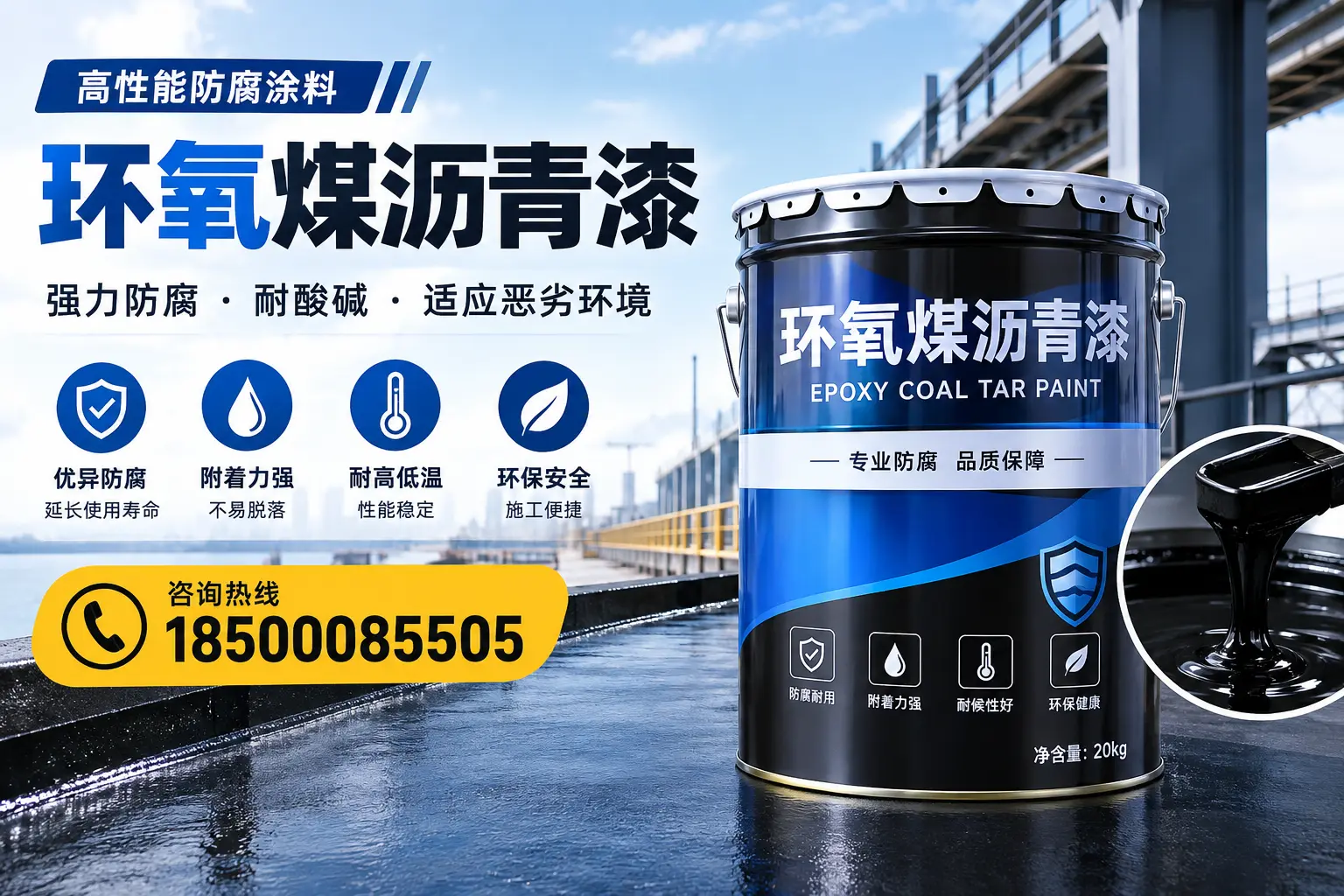 环氧煤沥青漆的市场行情：滁州地区价格走势分析